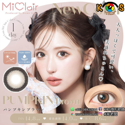 MiClair Pumpkin Brown ミークレール パンプキンブラウン MiClair Pumpkin Brown ミークレール パンプキンブラウン